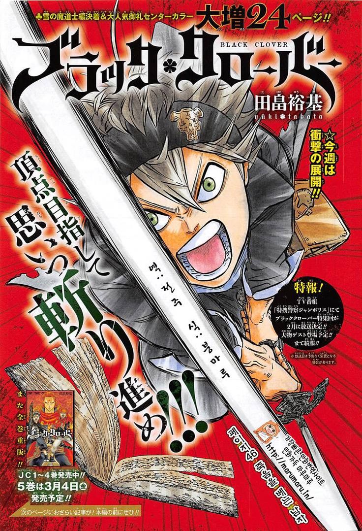 Weekly Shonen Jump 8 2016 - Gintama