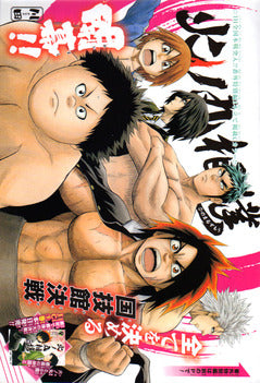 Weekly Shonen Jump 18 2016 - One Piece