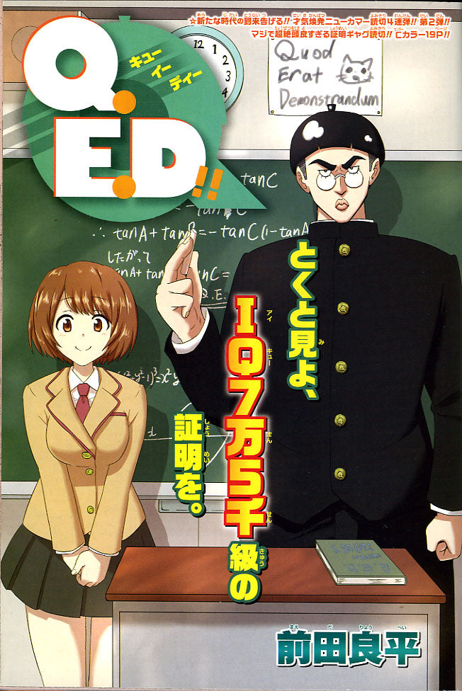 Weekly Shonen Jump 47 2015 - Assassination Classroom