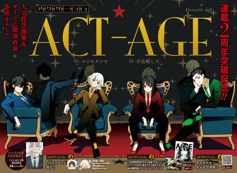 Weekly Shonen Jump 12 2020 - Act-Age