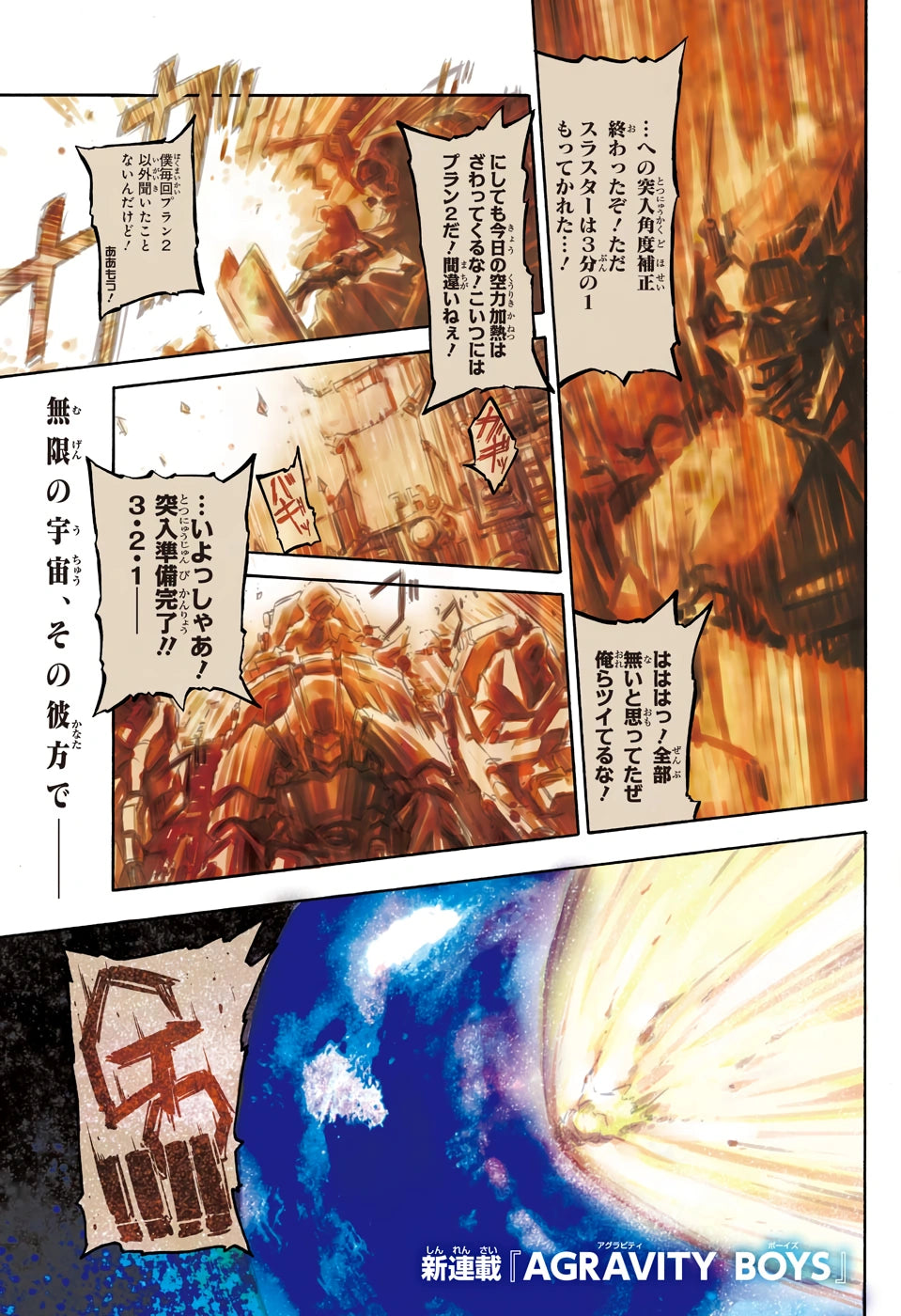 Weekly Shonen Jump 2 2020 - Agravity Boys