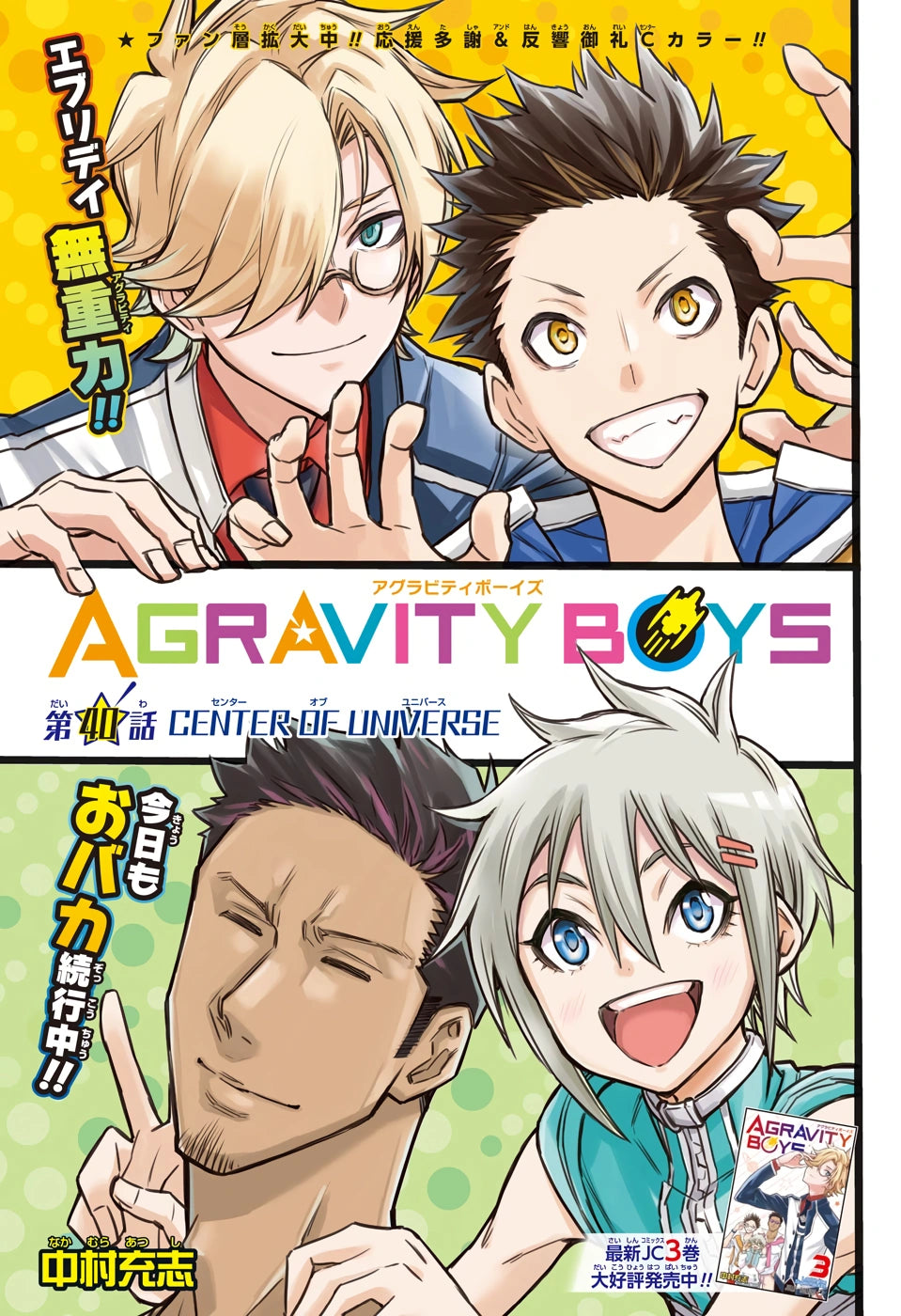 Weekly Shonen Jump 46 2020 - One Piece (OneShot Kimetsu no Yaiba: Gaiden)