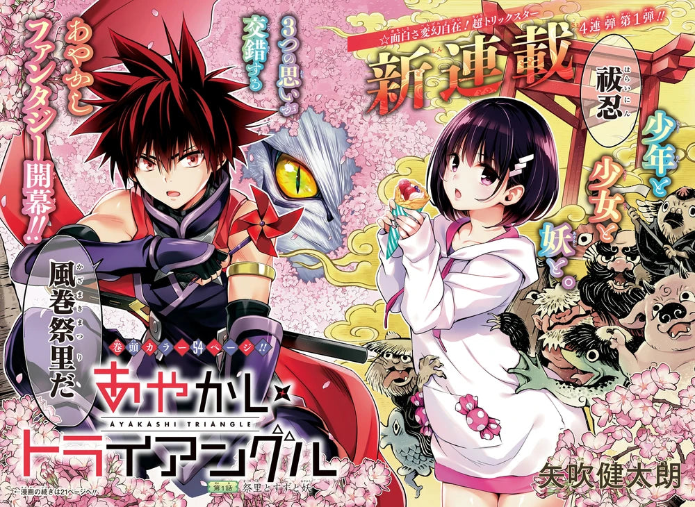 Weekly Shonen Jump 28 2020 - Ayakashi Triangle