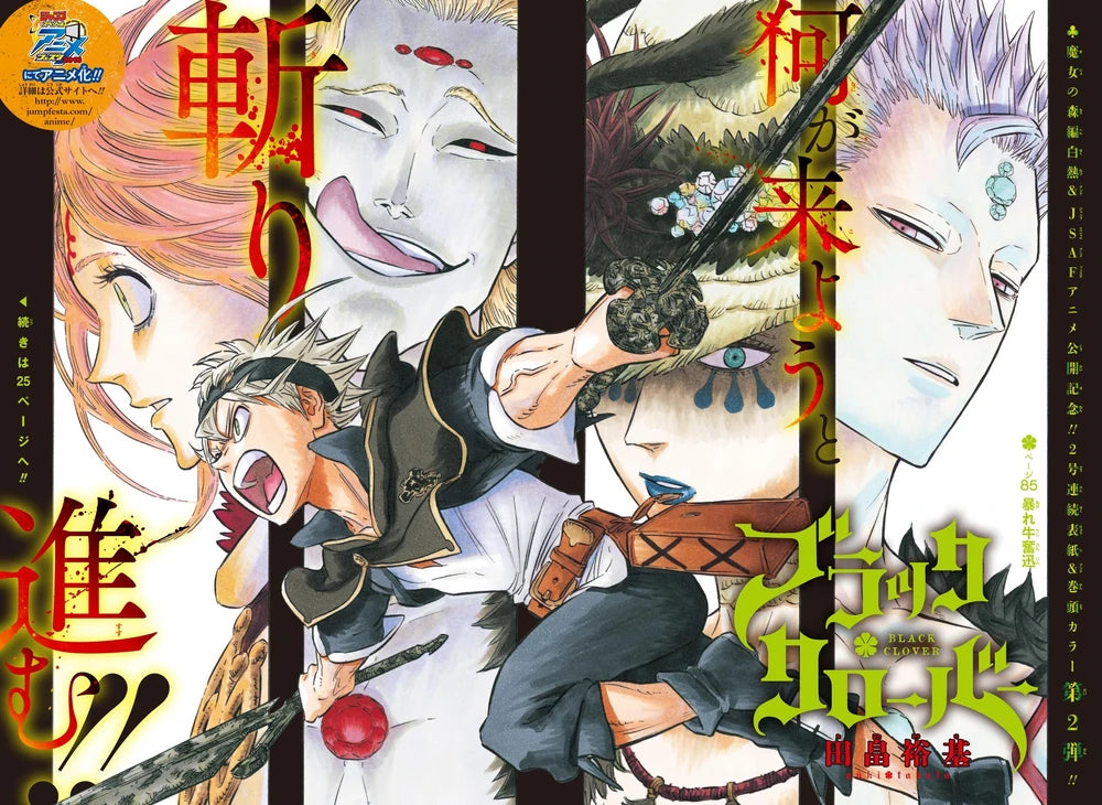 Weekly Shonen Jump 49 2016 - Black Clover