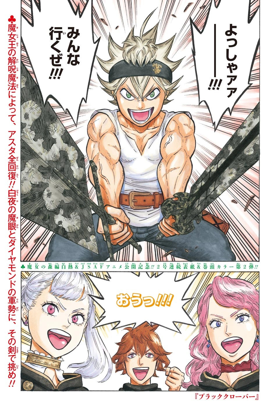 Weekly Shonen Jump 49 2016 - Black Clover