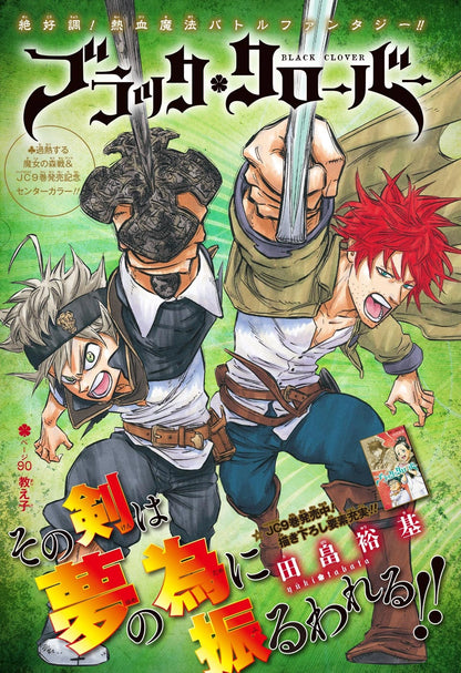 Weekly Shonen Jump 2-3 2017 - One Piece x Haikyuu x My Hero Academia