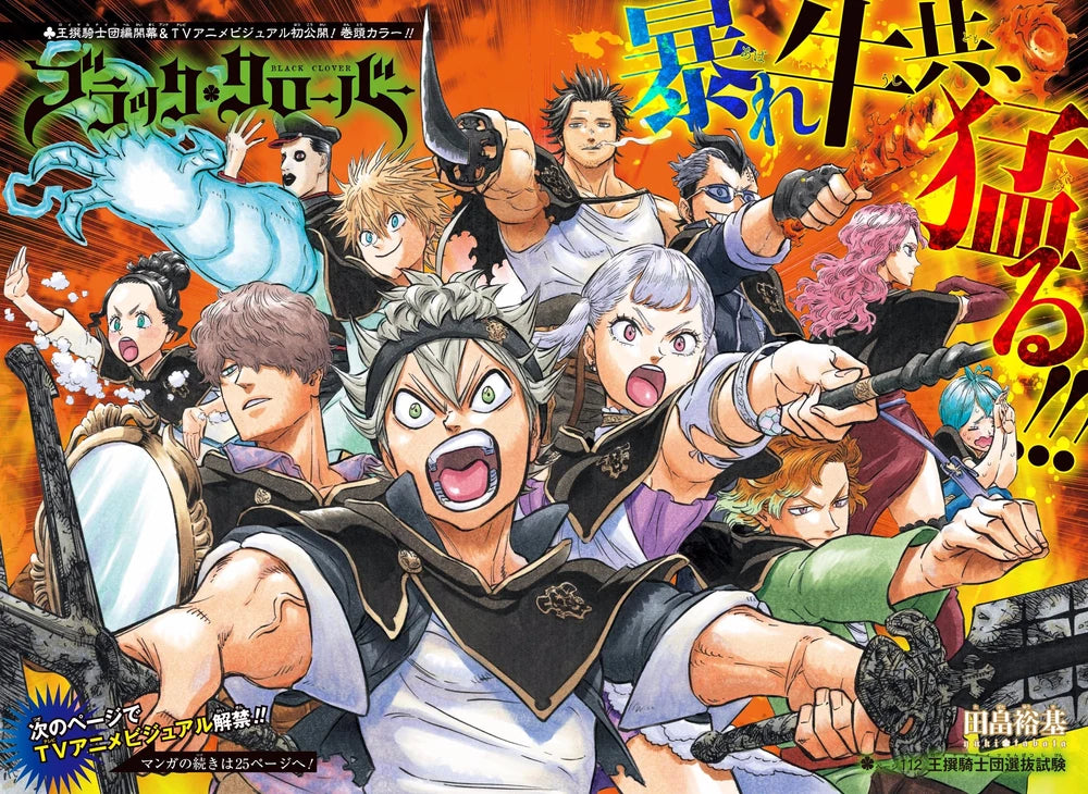 Weekly Shonen Jump 27 2017 - Black Clover