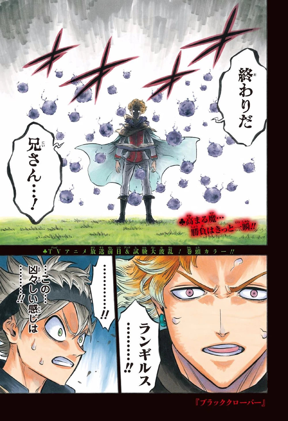 Weekly Shonen Jump 44 2017 - Black Clover