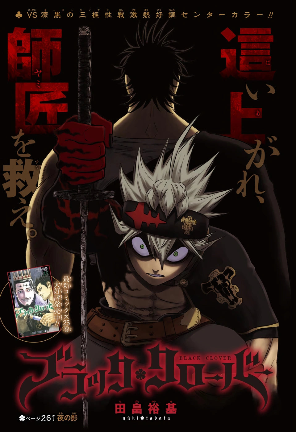 Weekly Shonen Jump 38 2020 - Burn the Witch