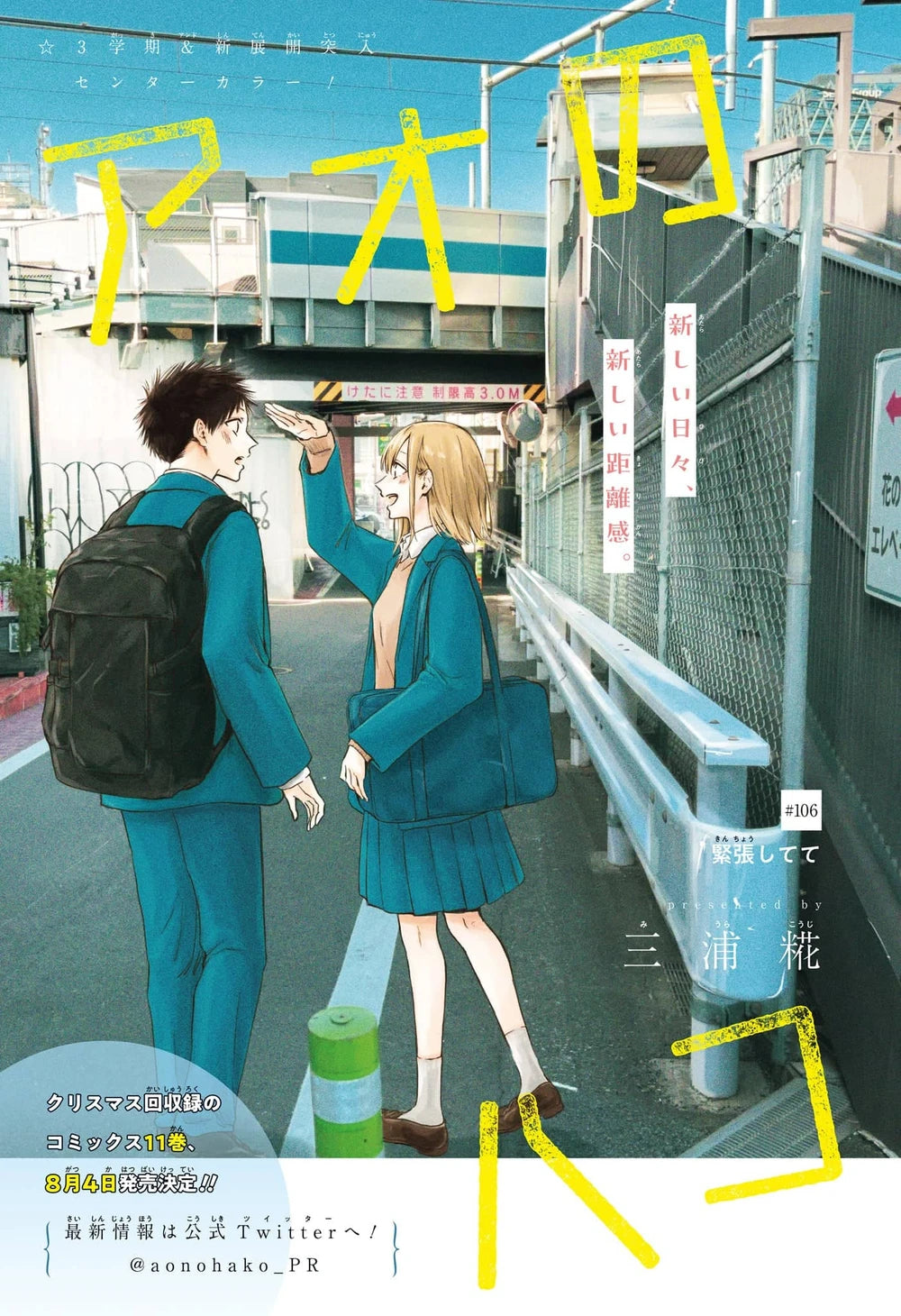 Weekly Shonen Jump 30 2023 - Ice-Head Gill