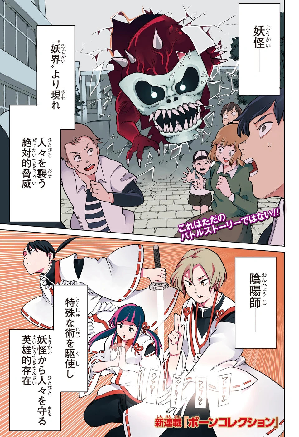 Weekly Shonen Jump 21-22 2020 - Bone Collection