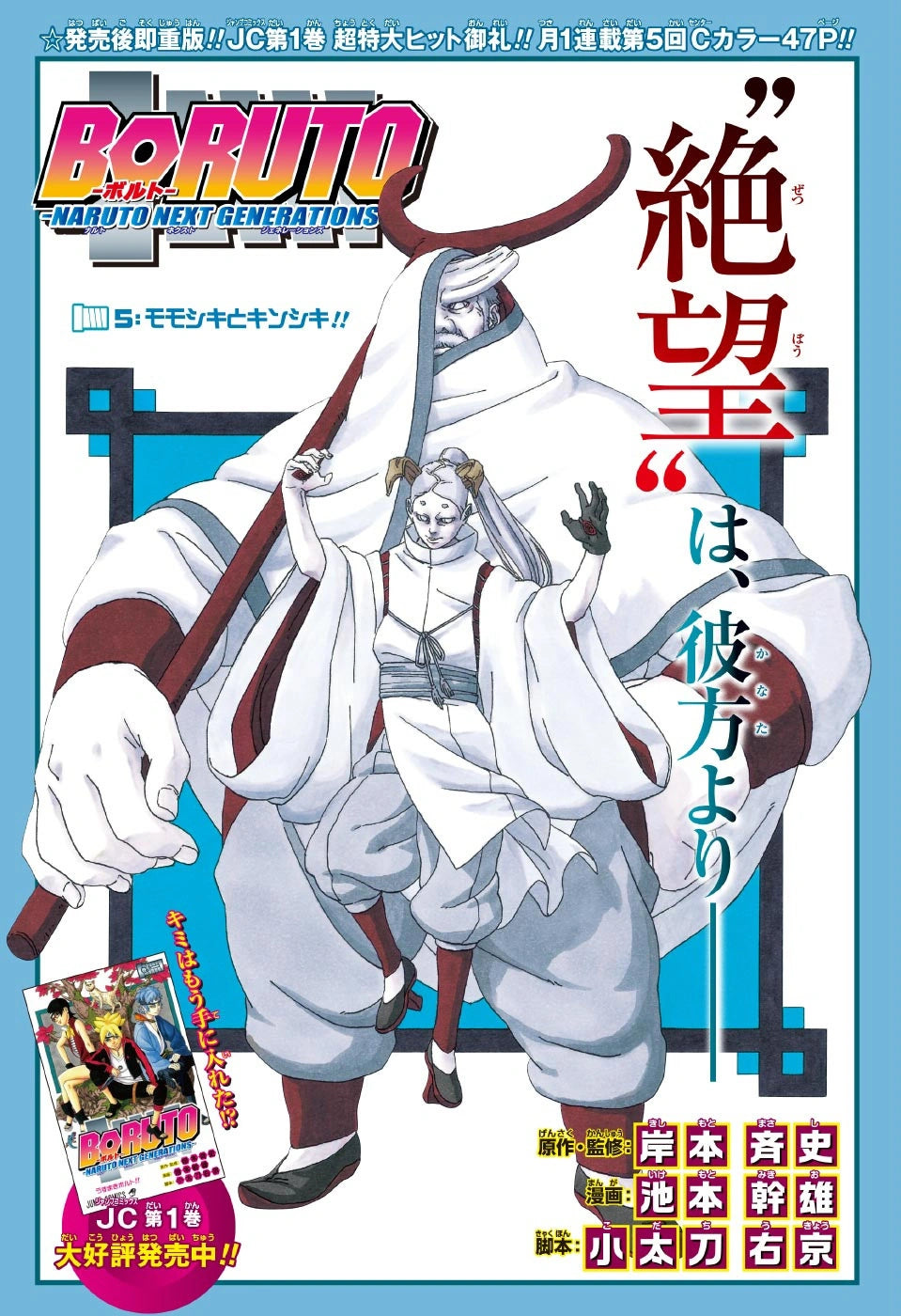 Weekly Shonen Jump 41 2016 - My Hero Academia