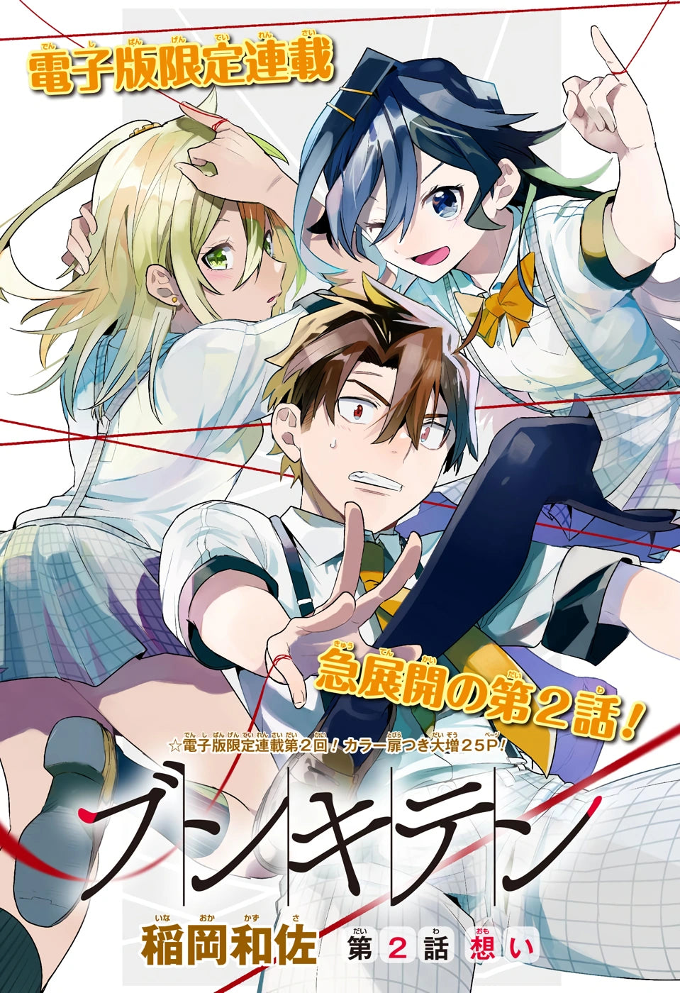 Weekly Shonen Jump 33-34 2020 -One Piece