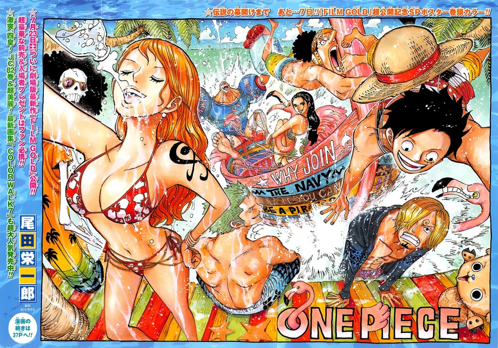 Weekly Shonen Jump 33 2016 - One Piece Film Gold
