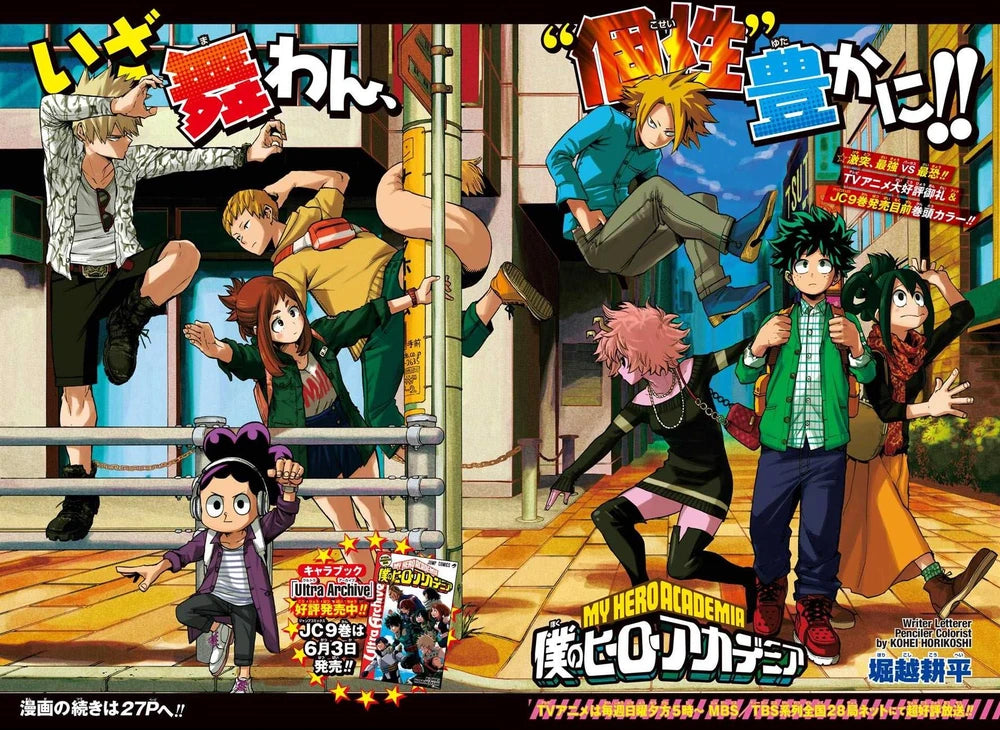 Weekly Shonen Jump 25 2016 - My Hero Academia