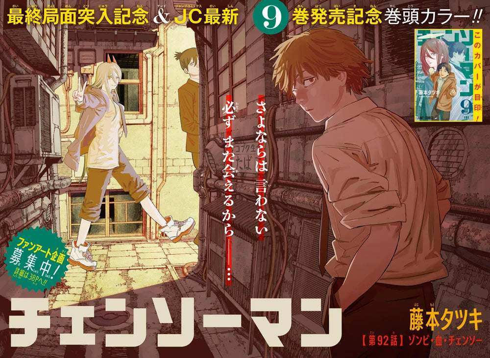 Weekly Shonen Jump 49 2020 - Black Clover