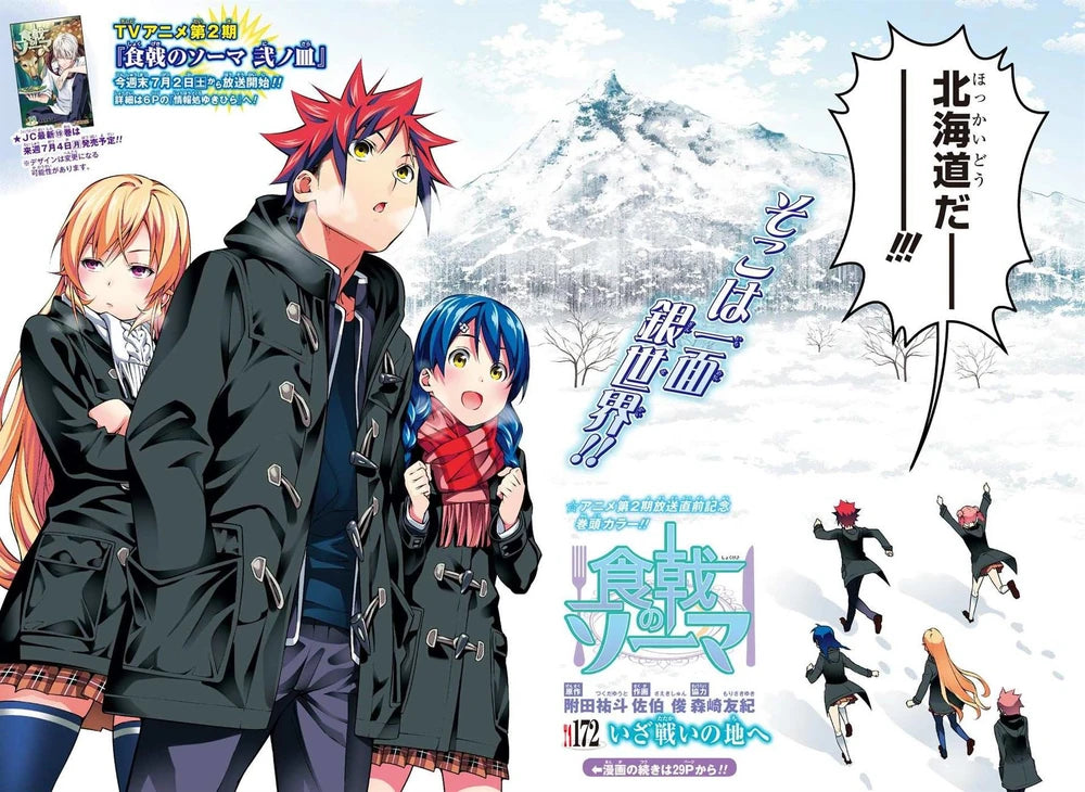 Weekly Shonen Jump 30 2016 - Food Wars x Saiki Kusuo no Sainan