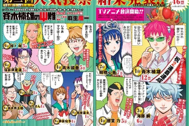Weekly Shonen Jump 31 2016 - Gintama