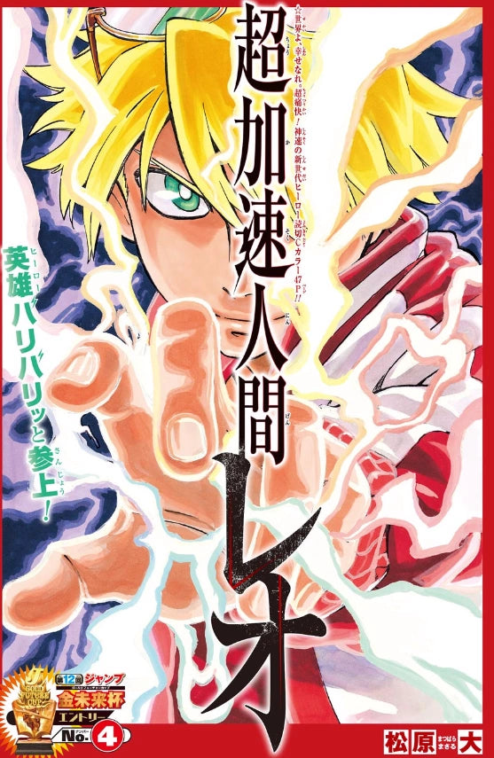 Weekly Shonen Jump 43 2017 - Food Wars!: Shokugeki no Soma