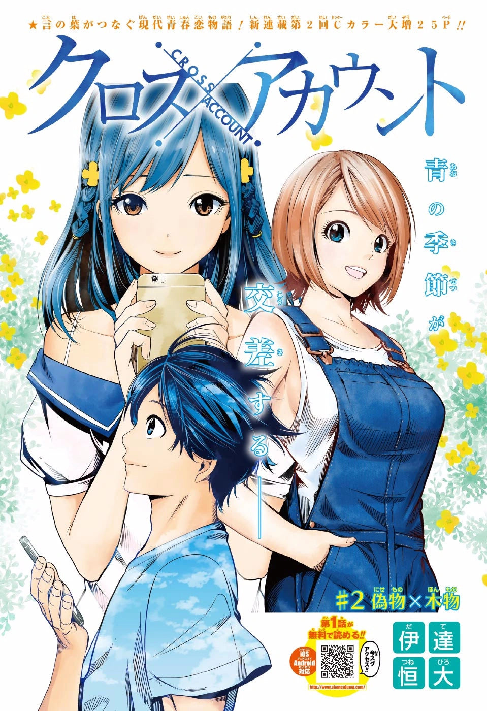 Weekly Shonen Jump 30 2017 - My Hero Academia y Hunter x Hunter