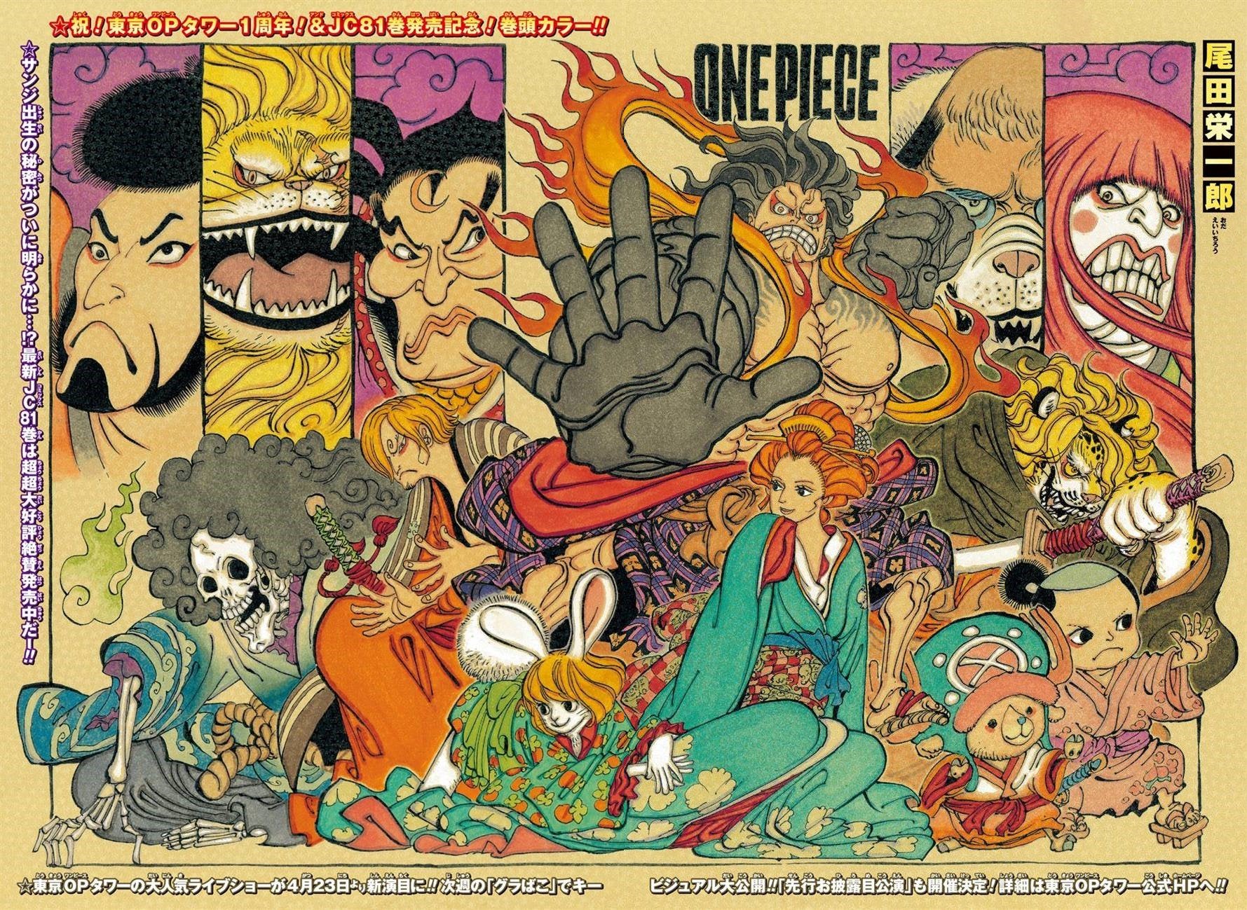 Weekly Shonen Jump 18 2016 - One Piece