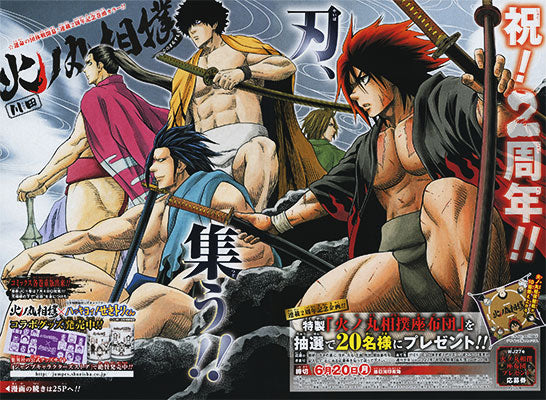 Weekly Shonen Jump 27 2016 - Hinomaru Sumo