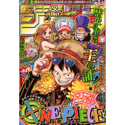 Weekly Shonen Jump 34