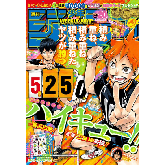 Weekly Shonen Jump 20 2017 - Haikyu!!