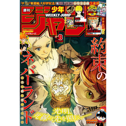 Weekly Shonen Jump 8 2017 - The Promised Neverland