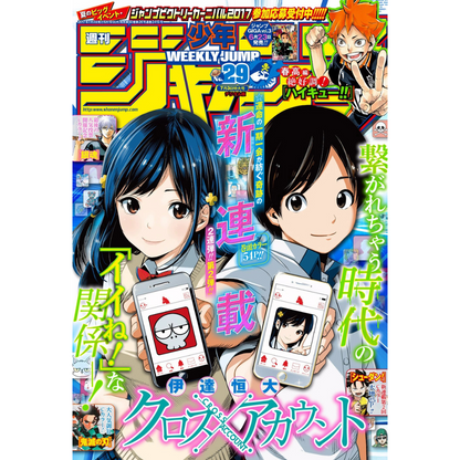 Weekly Shonen Jump 29 2017 - Cross Account