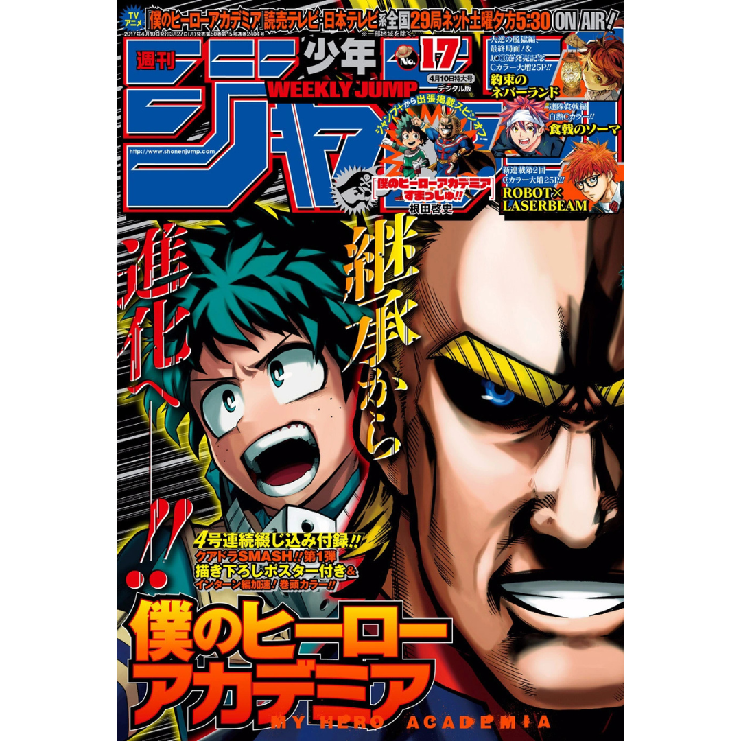 Weekly Shonen Jump 17 2017 - My Hero Academia