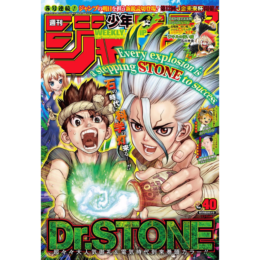 Weekly Shonen Jump 40 2017 - Dr. Stone