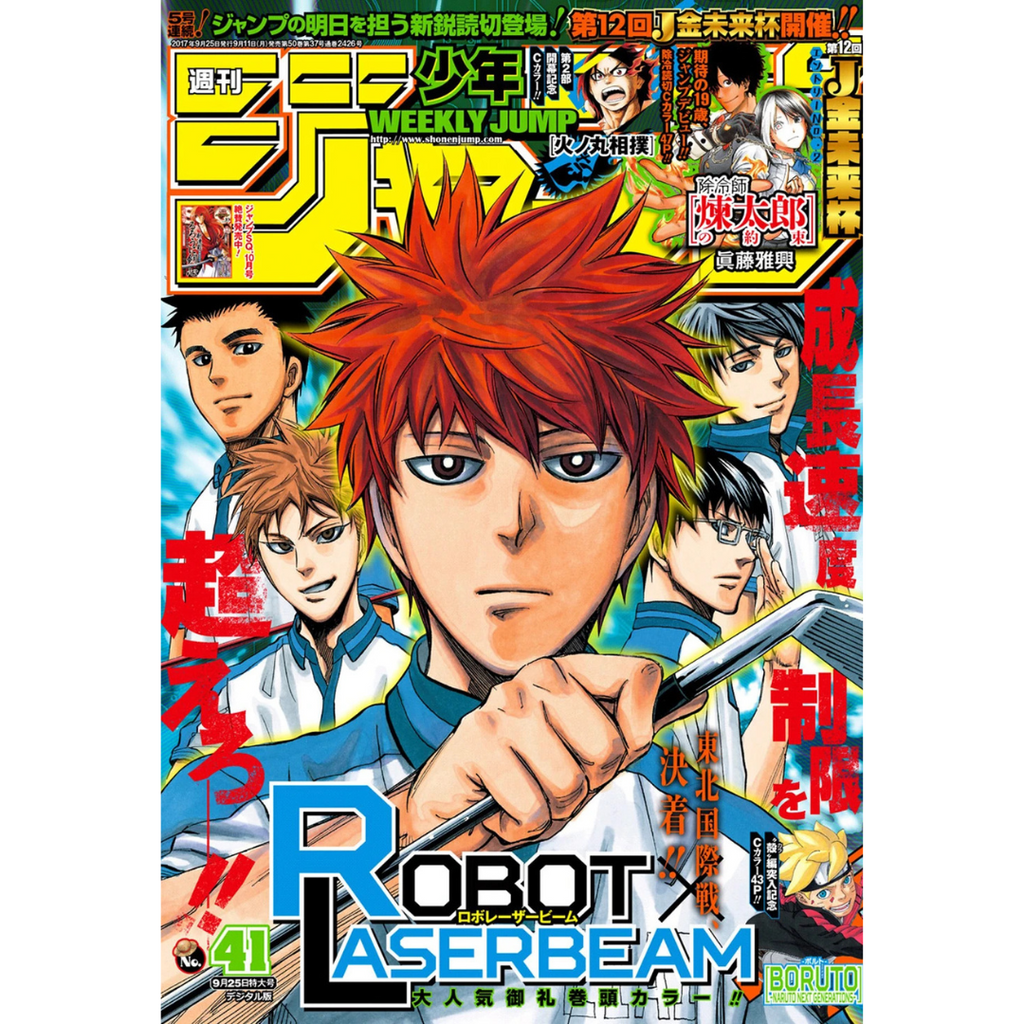 Weekly Shonen Jump 41 2017 - Robot x Laserbeam