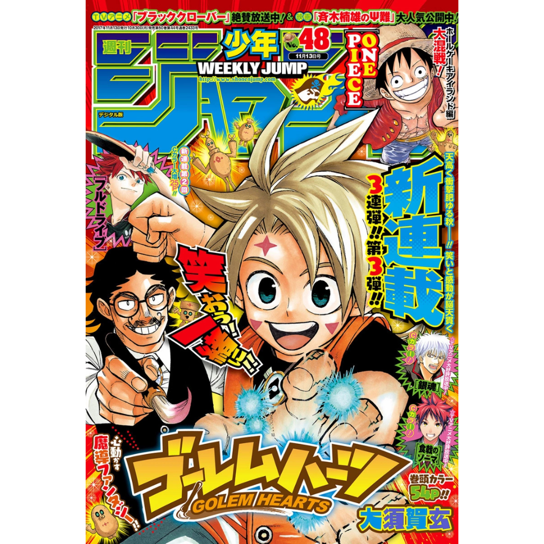 Weekly Shonen Jump 48 2017 - Golem Hearts