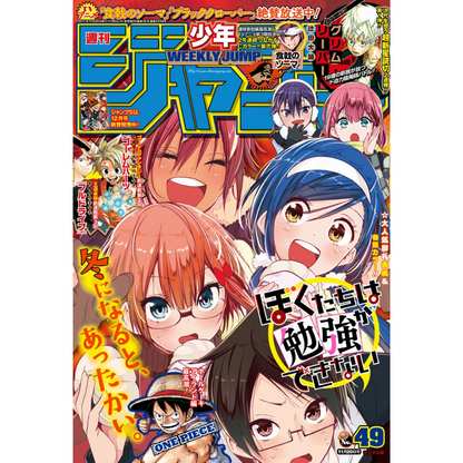 Weekly Shonen Jump 49 2017 - We Never Learn