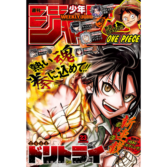 Weekly Shonen Jump 23 2023 - Do Retry