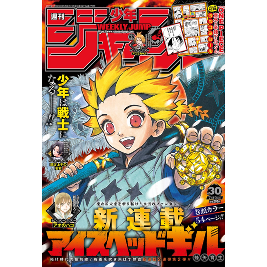 Weekly Shonen Jump 30 2023 - Ice-Head Gill