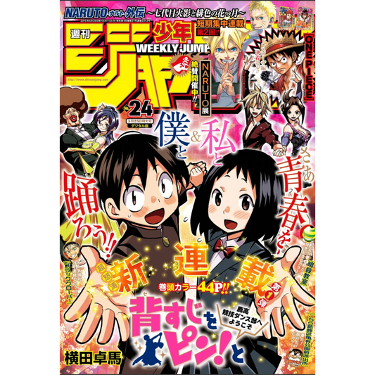 Weekly Shonen Jump 24 2015 - Straighten Up!