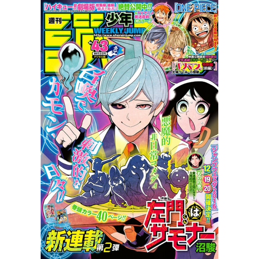 Weekly Shonen Jump 43 2015 - Samon the Summoner