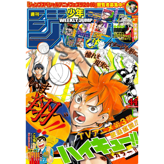 Weekly Shonen Jump 44 2016 - Haikyu!! (OneShot de Gege Akutami)