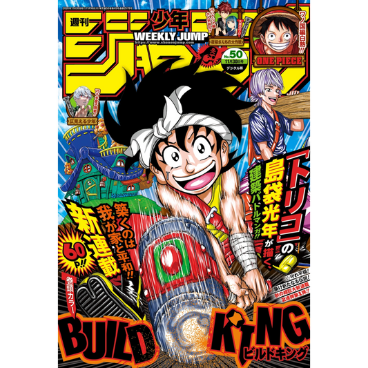 Weekly Shonen Jump 50 2020 - Build King