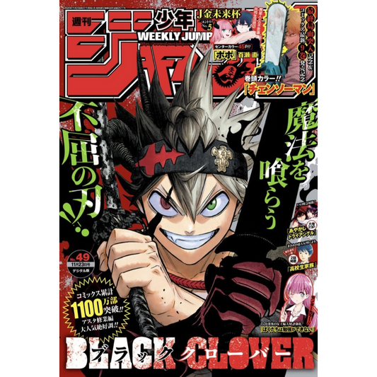 Weekly Shonen Jump 49 2020 - Black Clover