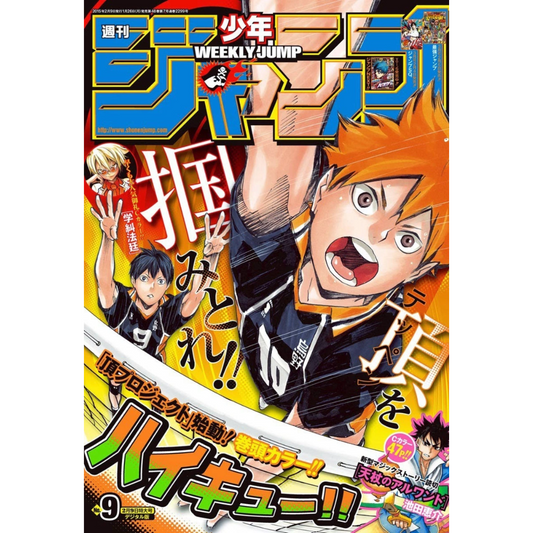 Weekly Shonen Jump 9 2015 - Haikyu!!