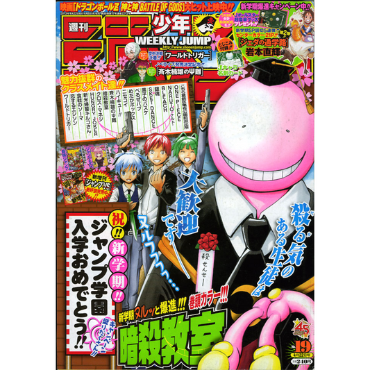 Weekly Shonen Jump 19 2013 - Assassination Classroom