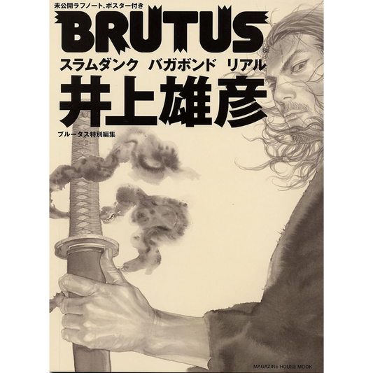 BRUTUS edición especial Takehiko Inoue