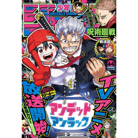 Weekly Shonen Jump 44