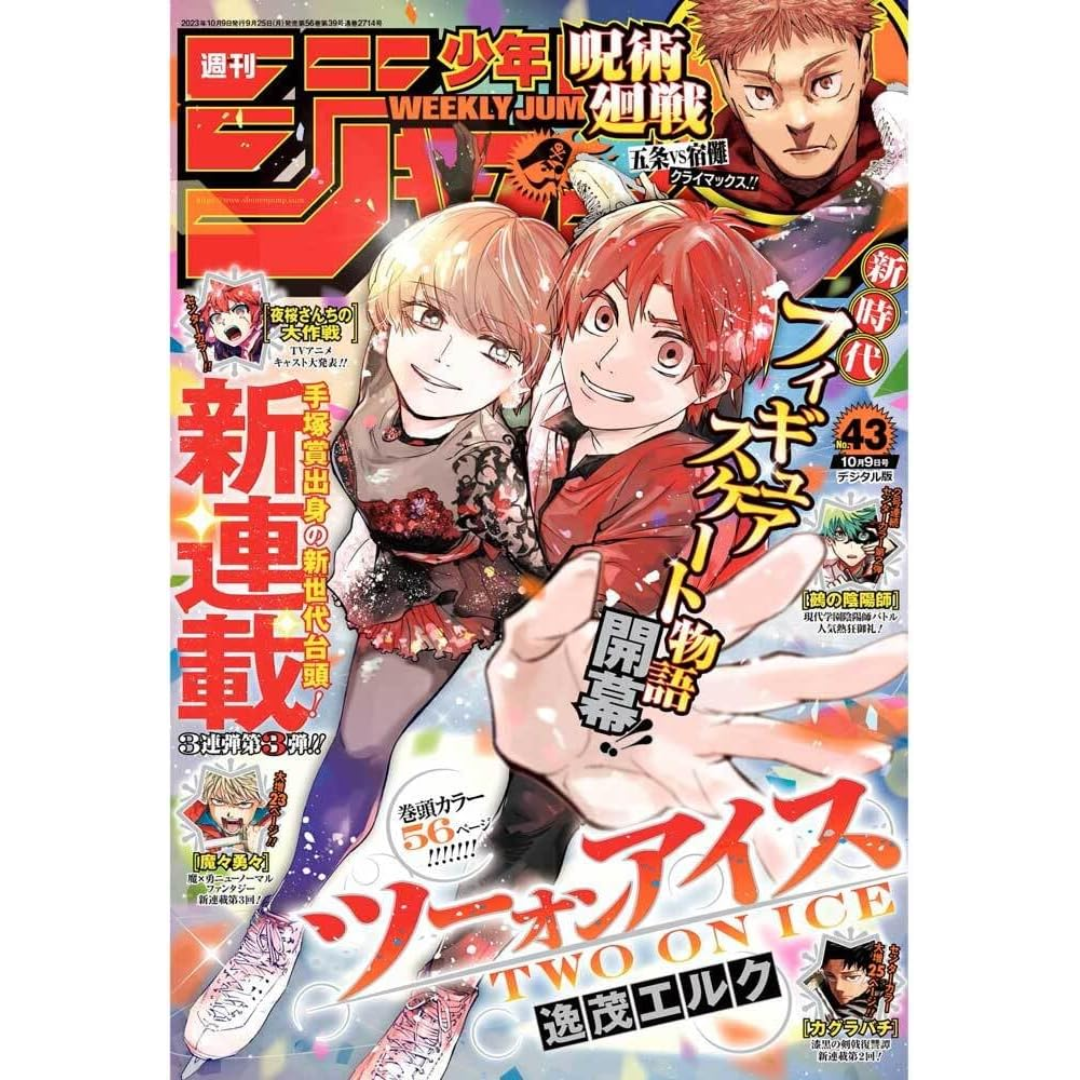 Weekly Shonen Jump 43