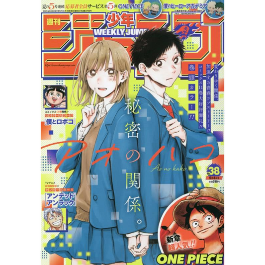 Weekly Shonen Jump 38