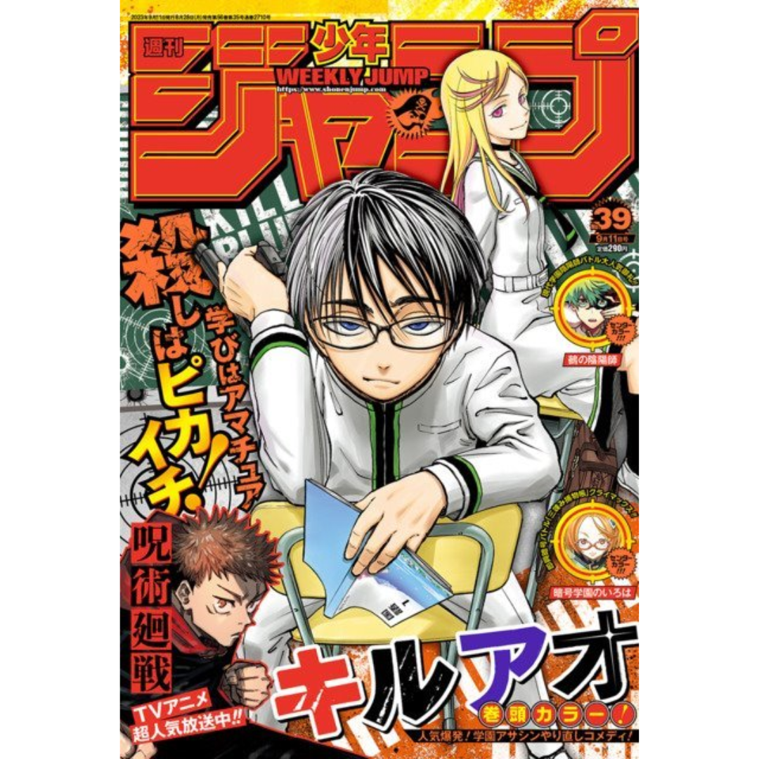 Weekly Shonen Jump 39