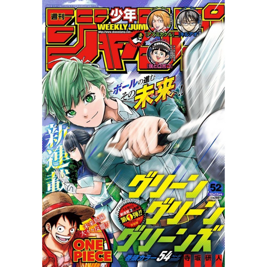 Weekly Shonen Jump 52